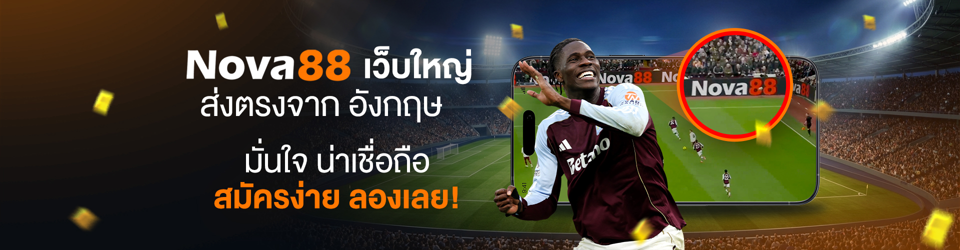 nova88 แทงบอลพรีเมียร์ลีก