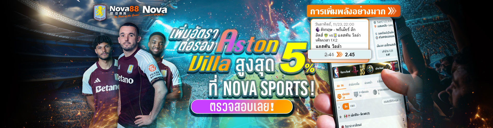 nova88 เว็บตรง