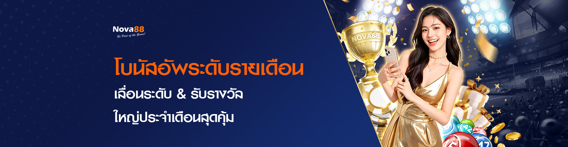 โนว่า88