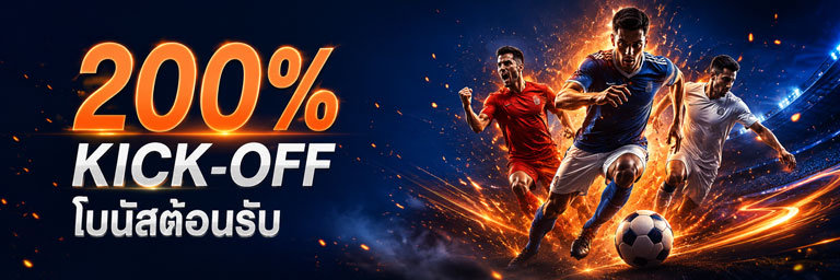 Saba Sports โบนัสต้อนรับ 200%