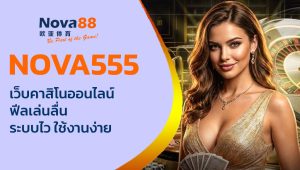 nova555