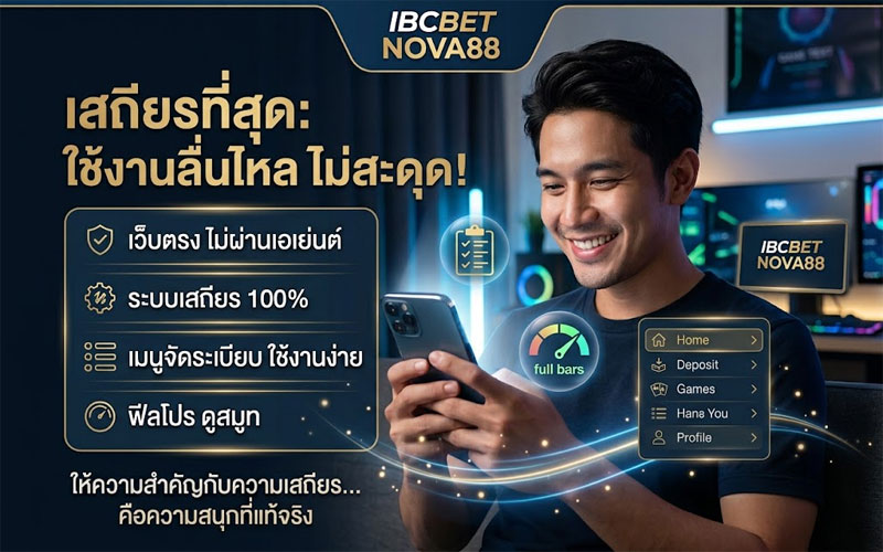 เว็บตรงไม่ผ่านเอเย่นต์