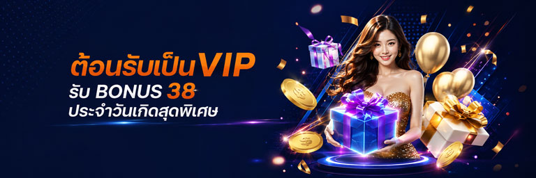 ย้ายมาเป็น VIP Nova88 รับรางวัลสุดพิเศษ