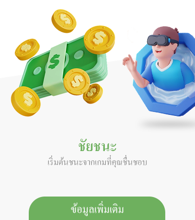 เว็บพนัน nova88