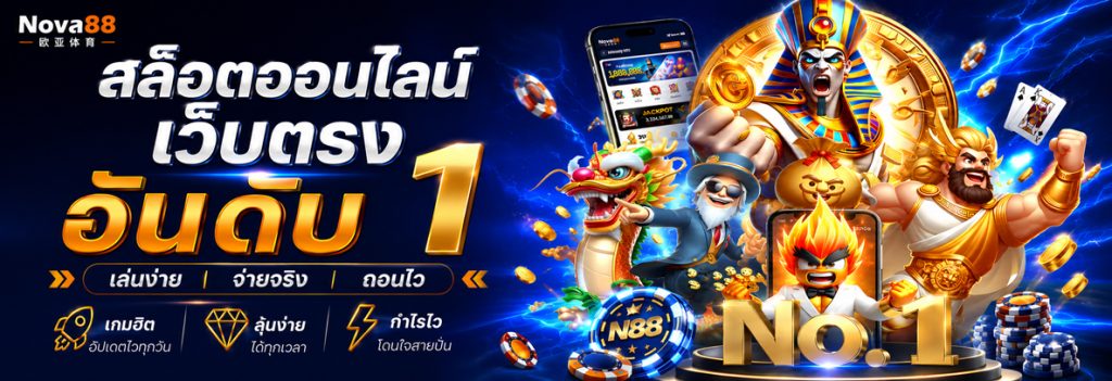 สล็อตออนไลน์