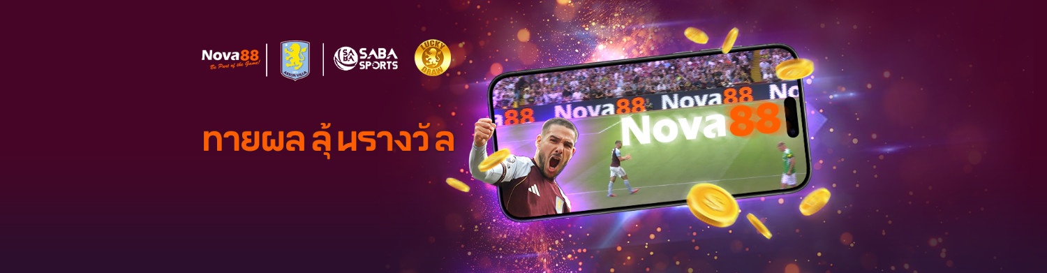 โปรโมชั่นแทงบอล