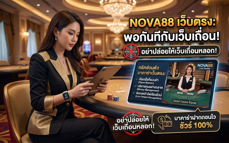เว็บ พนันฝากถอนไว